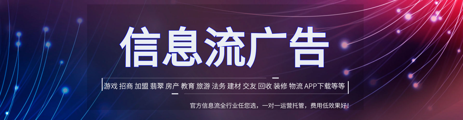 旺苍信息流优化